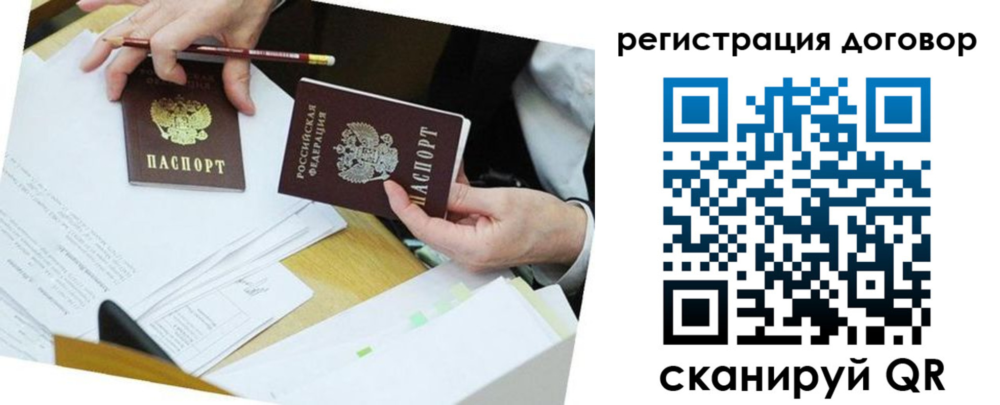 прописка ребенка в Тихвине