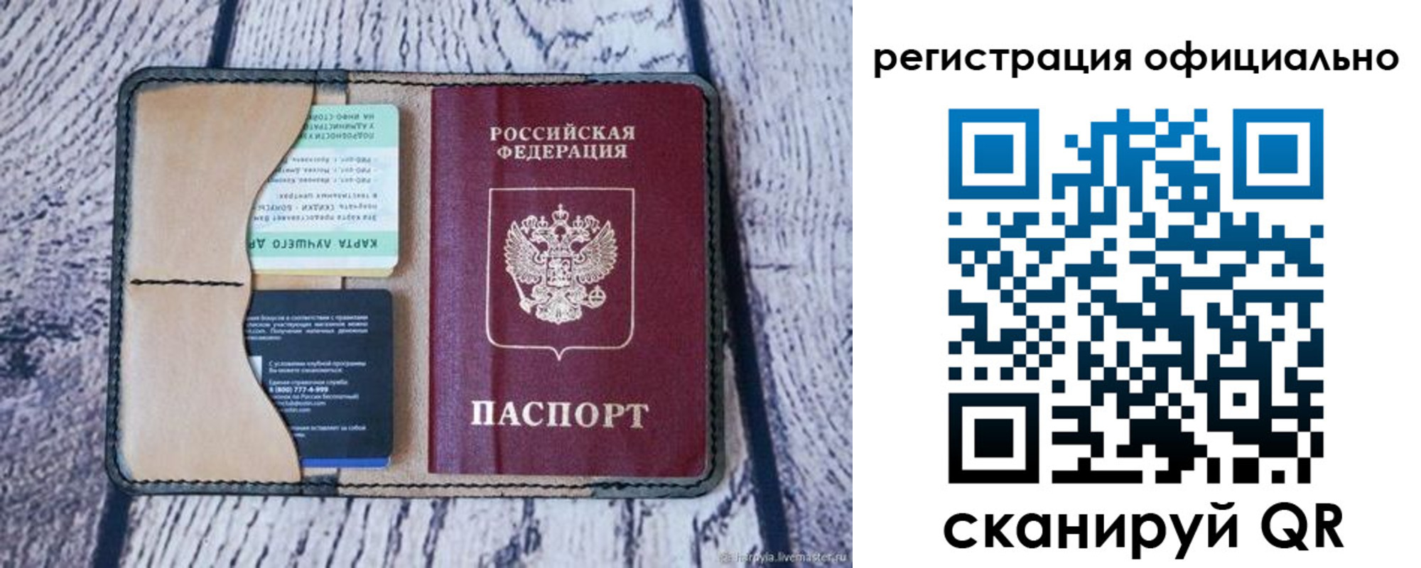 временная регистрация в квартире в Тихвине