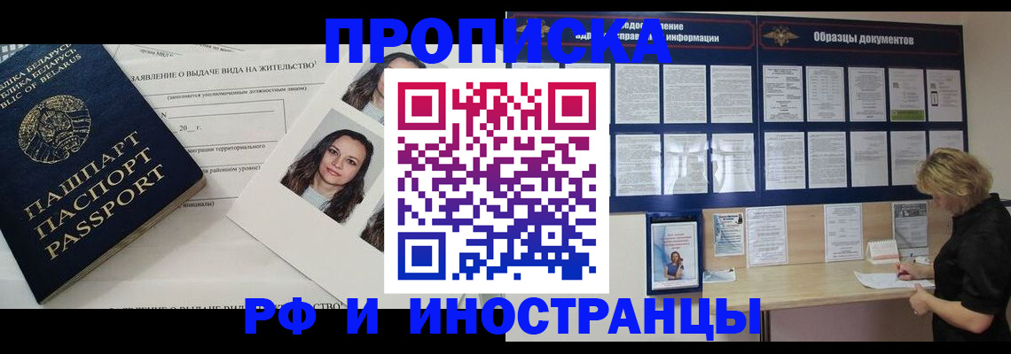 миграционный учет в Тихвине