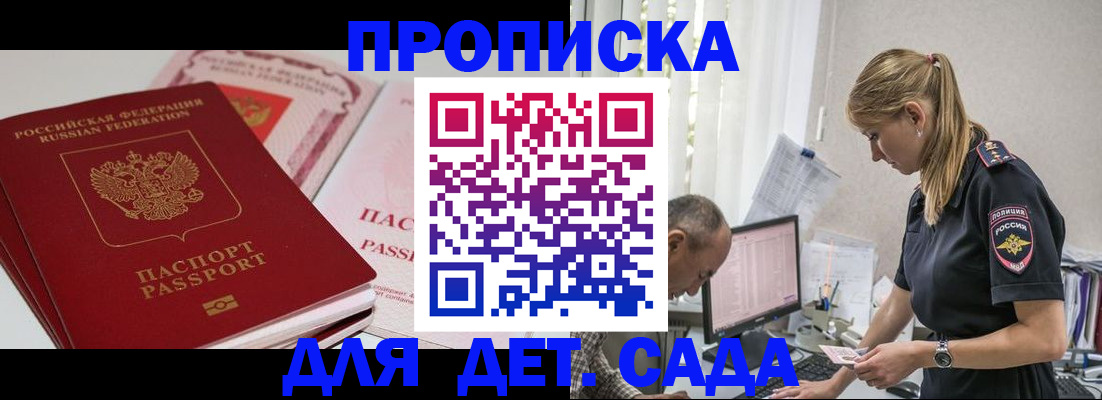 временная регистрация для школы в Тихвине