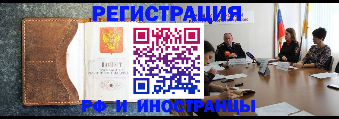 временная регистрация для всех в Тихвине