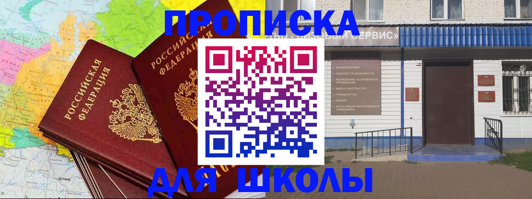 купить прописку в Тихвине