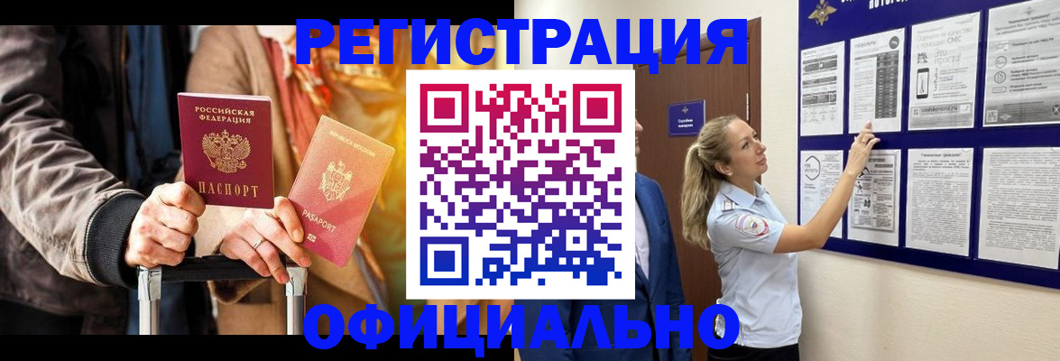 прописка для школы в Тихвине