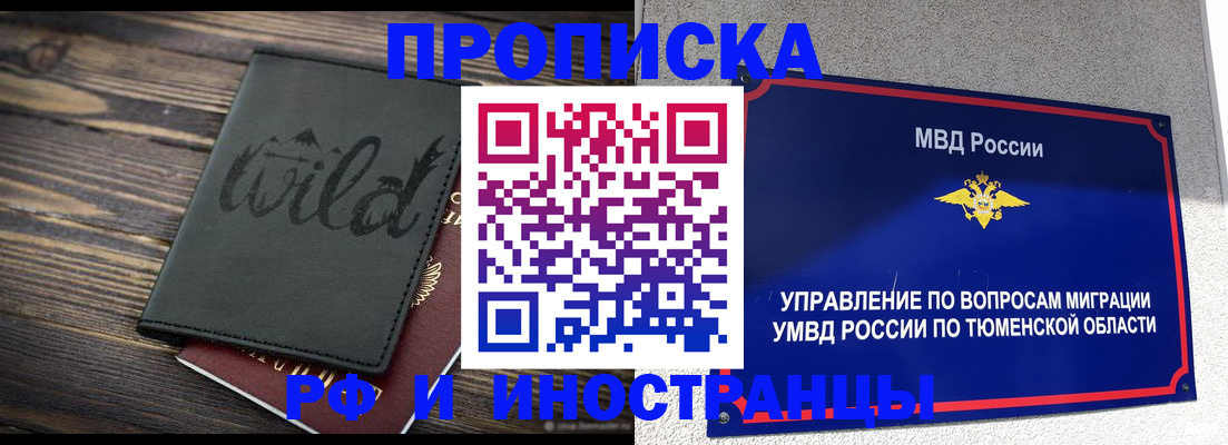 временная регистрация 2025 в Тихвине