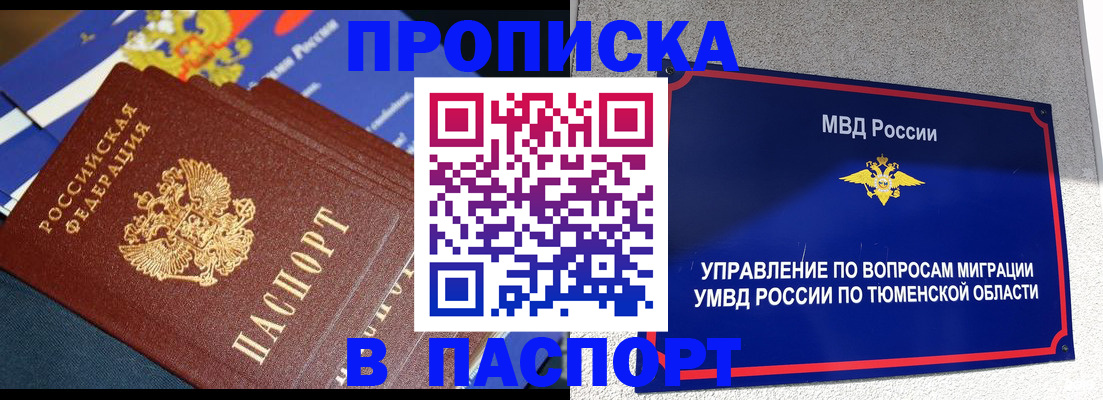 временная регистрация недорого в Тихвине